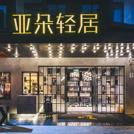 Atour X Hotel Shanghai Pudong Airport Chuansha Exterior photo
