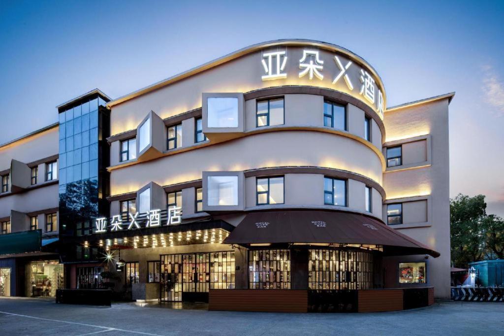 Atour X Hotel Shanghai Pudong Airport Chuansha Exterior photo